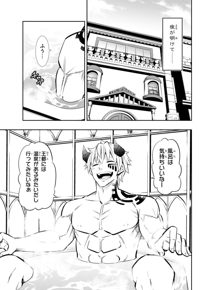 異世界魔王と召喚少女の奴隷魔術 Chap 71.1 - Next Chap 72.1