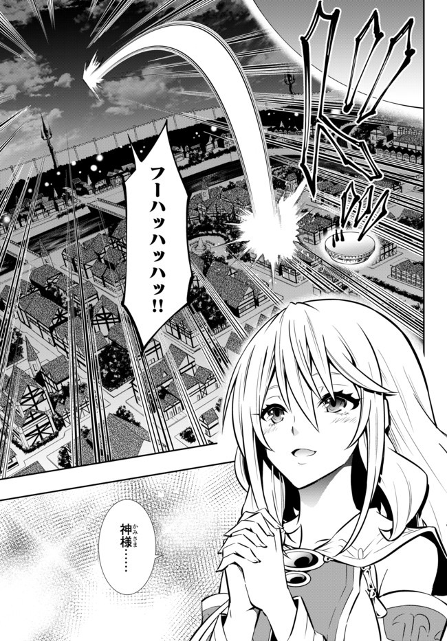 異世界魔王と召喚少女の奴隷魔術 Chap 71.1 - Next Chap 72.1
