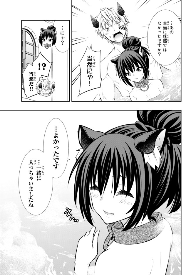 異世界魔王と召喚少女の奴隷魔術 Chap 71.2 - Next Chap 72.2