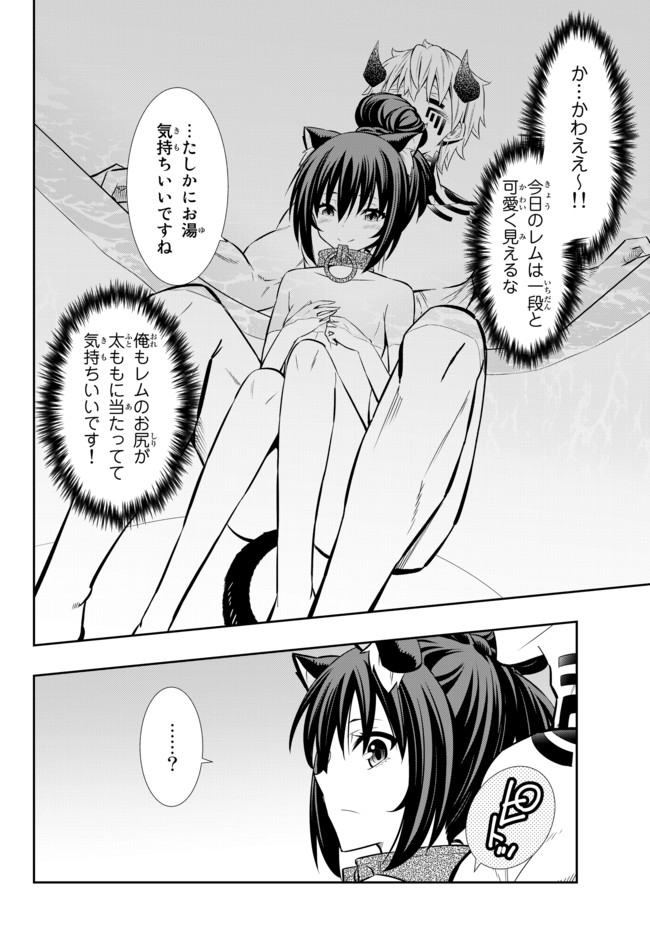 異世界魔王と召喚少女の奴隷魔術 Chap 71.2 - Next Chap 72.2