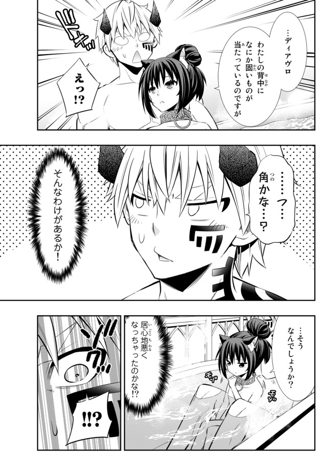 異世界魔王と召喚少女の奴隷魔術 Chap 71.2 - Next Chap 72.2