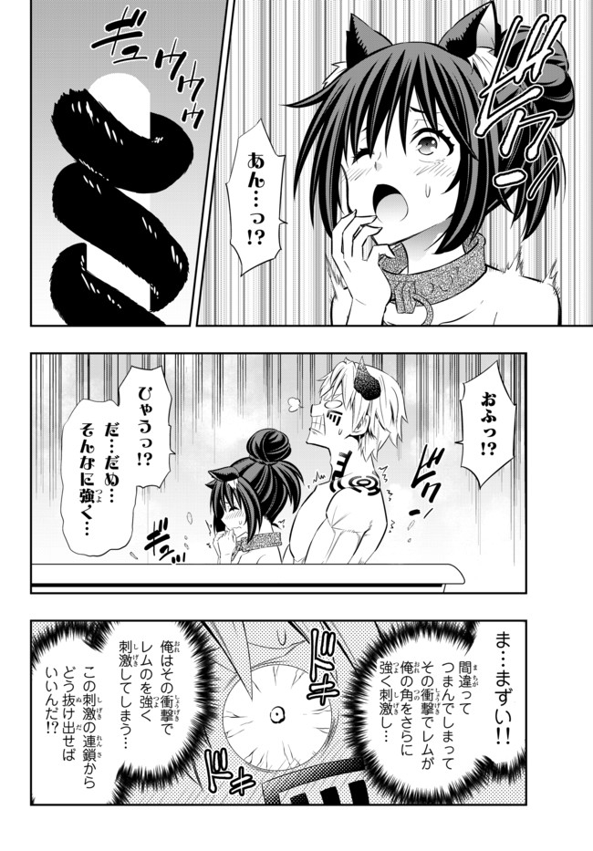 異世界魔王と召喚少女の奴隷魔術 Chap 71.2 - Next Chap 72.2