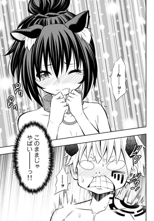 異世界魔王と召喚少女の奴隷魔術 Chap 71.2 - Next Chap 72.2