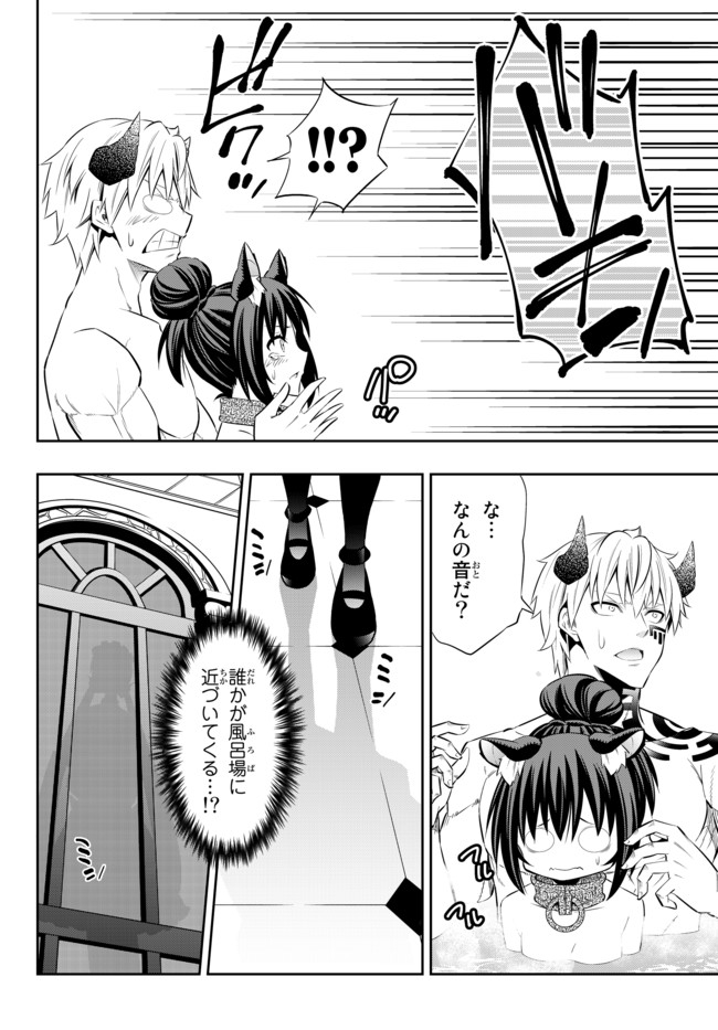 異世界魔王と召喚少女の奴隷魔術 Chap 71.2 - Next Chap 72.2
