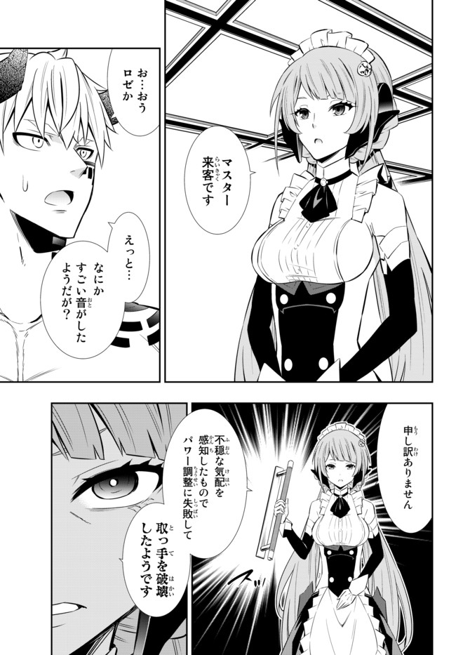 異世界魔王と召喚少女の奴隷魔術 Chap 71.2 - Next Chap 72.2