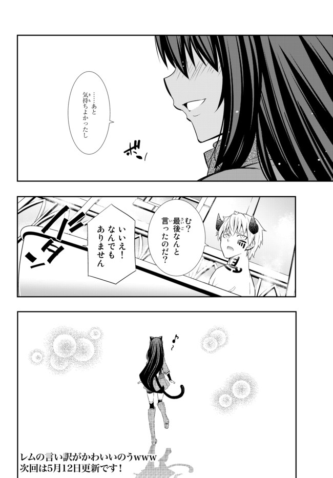 異世界魔王と召喚少女の奴隷魔術 Chap 71.2 - Next Chap 72.2