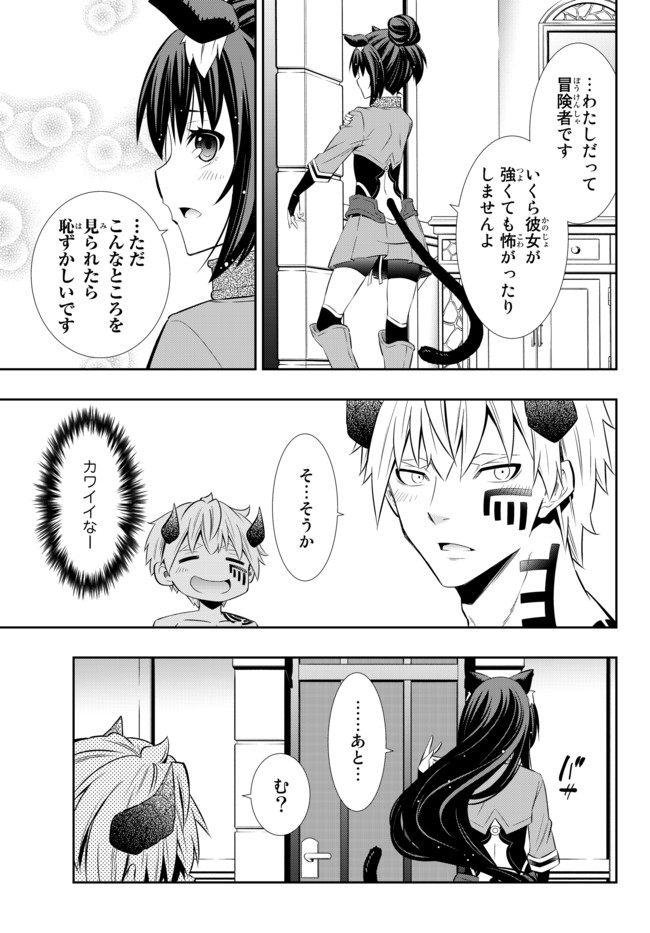 異世界魔王と召喚少女の奴隷魔術 Chap 71.2 - Next Chap 72.2