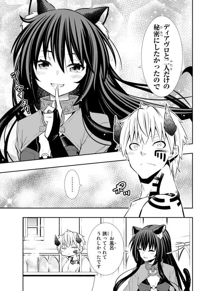 異世界魔王と召喚少女の奴隷魔術 Chap 71.2 - Next Chap 72.2
