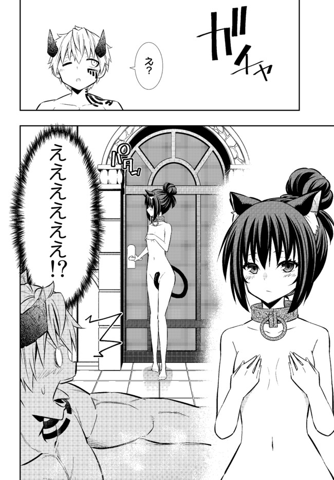 異世界魔王と召喚少女の奴隷魔術 Chap 71.2 - Next Chap 72.2