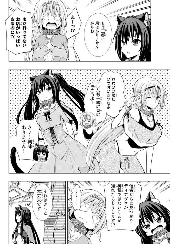 異世界魔王と召喚少女の奴隷魔術 Chap 72.1 - Next Chap 73.1