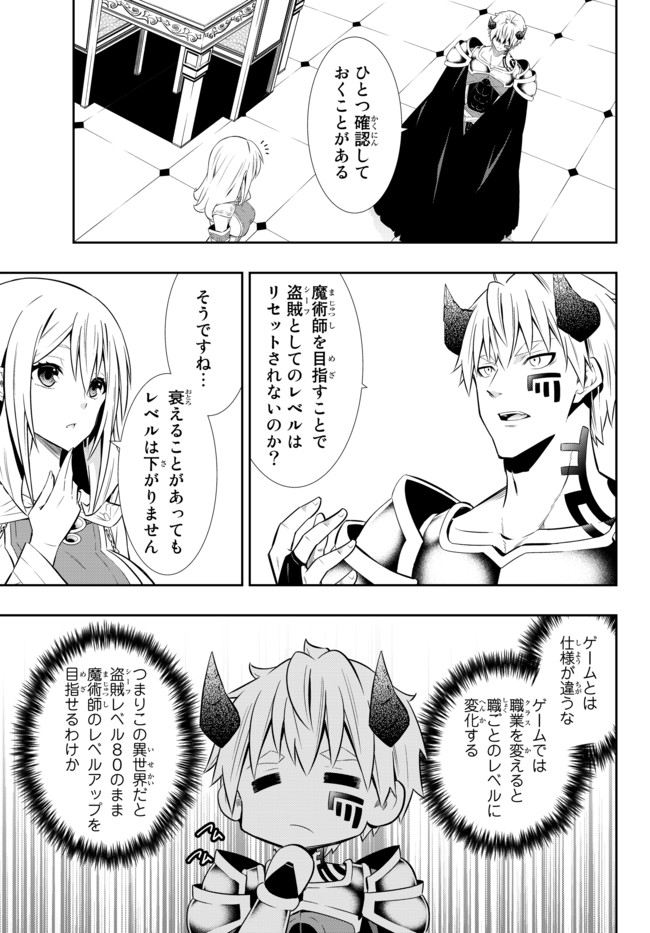 異世界魔王と召喚少女の奴隷魔術 Chap 72.1 - Next Chap 73.1