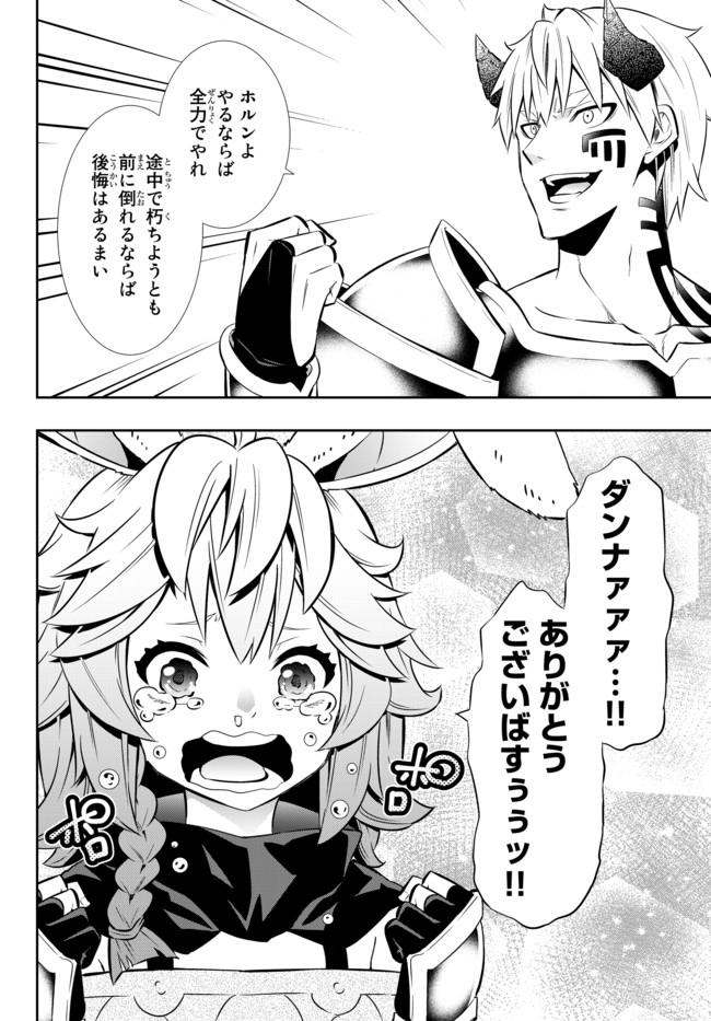 異世界魔王と召喚少女の奴隷魔術 Chap 72.1 - Next Chap 73.1