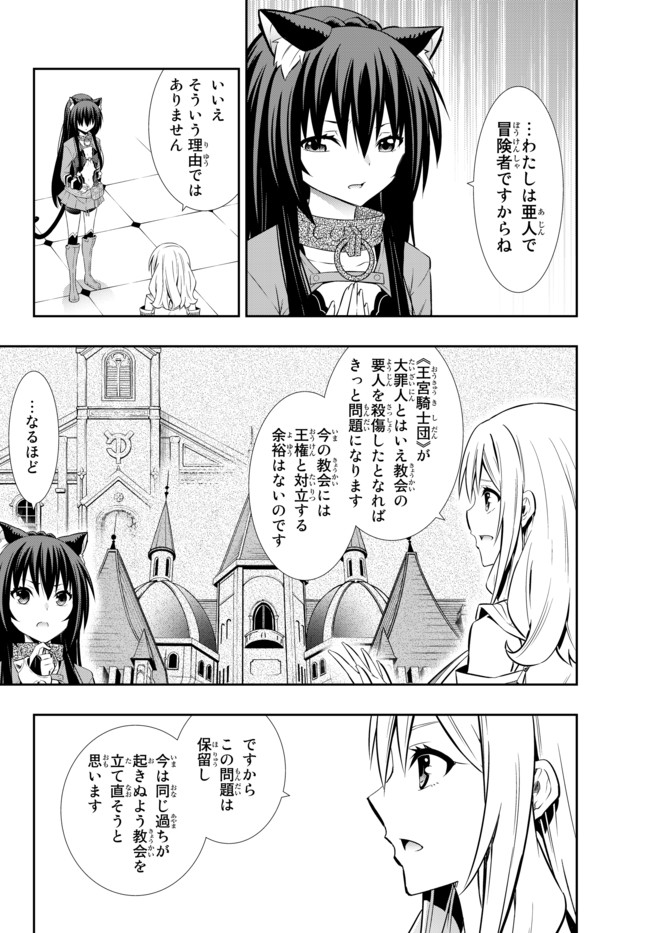 異世界魔王と召喚少女の奴隷魔術 Chap 72.1 - Next Chap 73.1