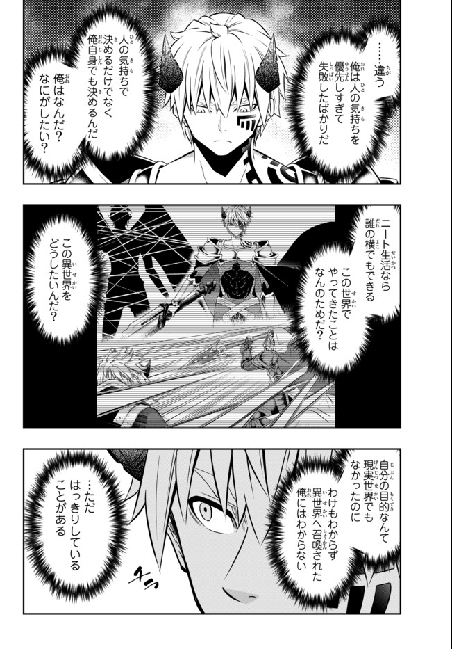 異世界魔王と召喚少女の奴隷魔術 Chap 72.2 - Next Chap 73.2
