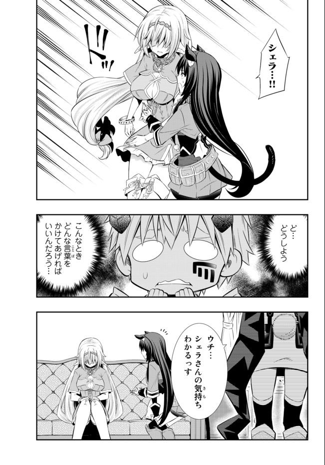 異世界魔王と召喚少女の奴隷魔術 Chap 72.2 - Next Chap 73.2