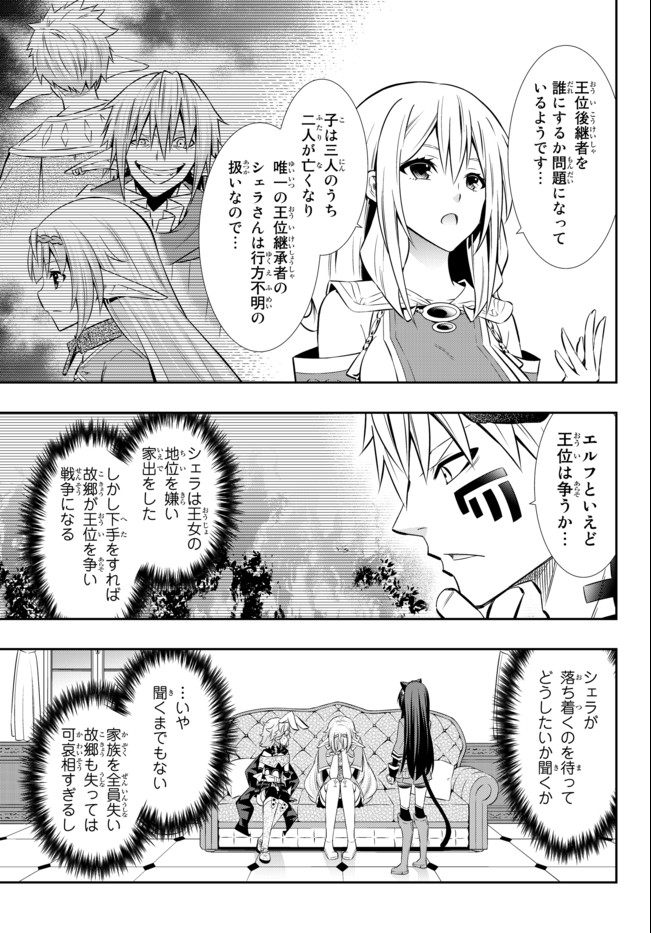 異世界魔王と召喚少女の奴隷魔術 Chap 72.2 - Next Chap 73.2