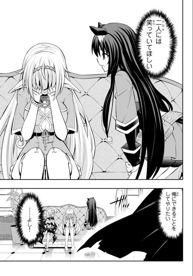 異世界魔王と召喚少女の奴隷魔術 Chap 72.2 - Next Chap 73.2