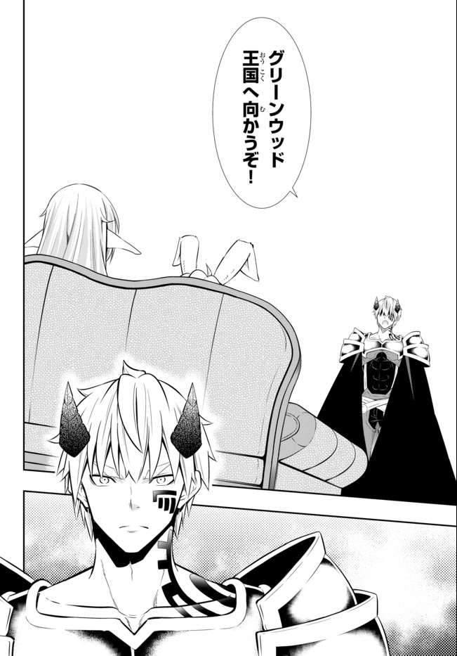 異世界魔王と召喚少女の奴隷魔術 Chap 72.2 - Next Chap 73.2