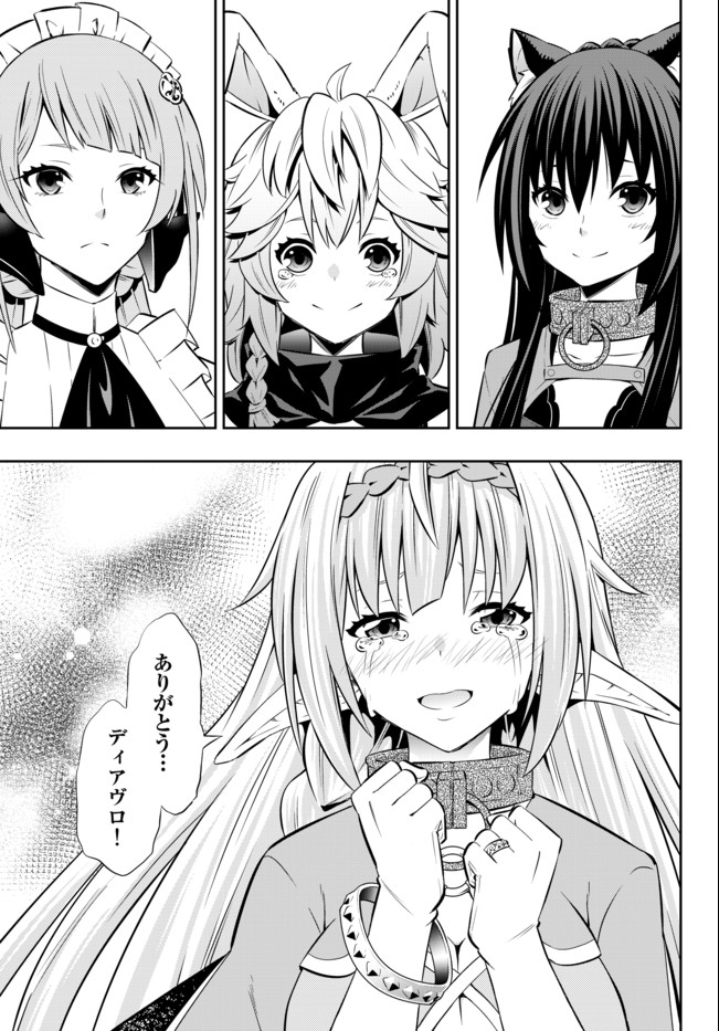 異世界魔王と召喚少女の奴隷魔術 Chap 72.2 - Next Chap 73.2