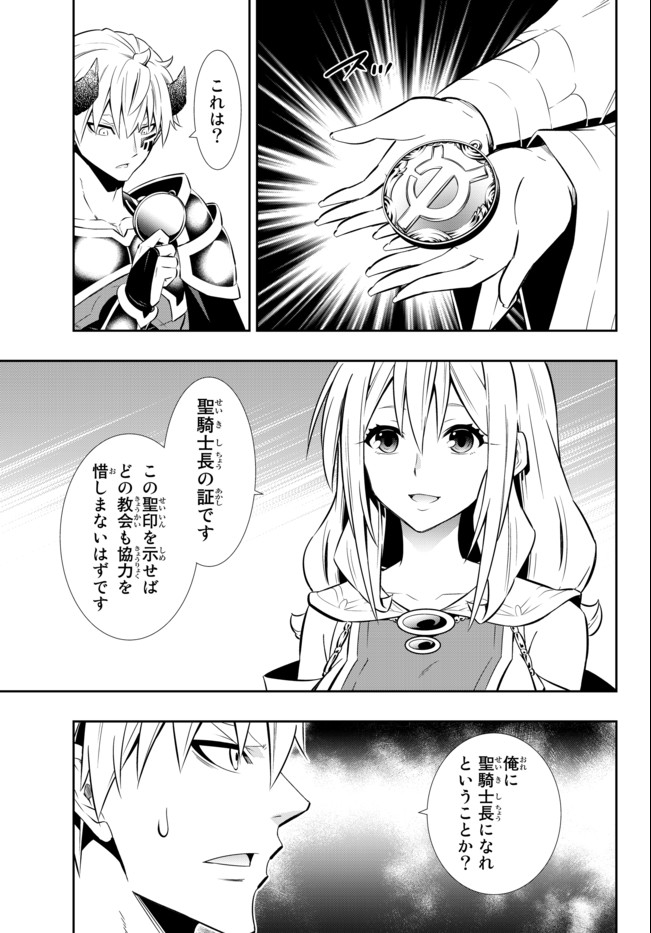 異世界魔王と召喚少女の奴隷魔術 Chap 72.2 - Next Chap 73.2