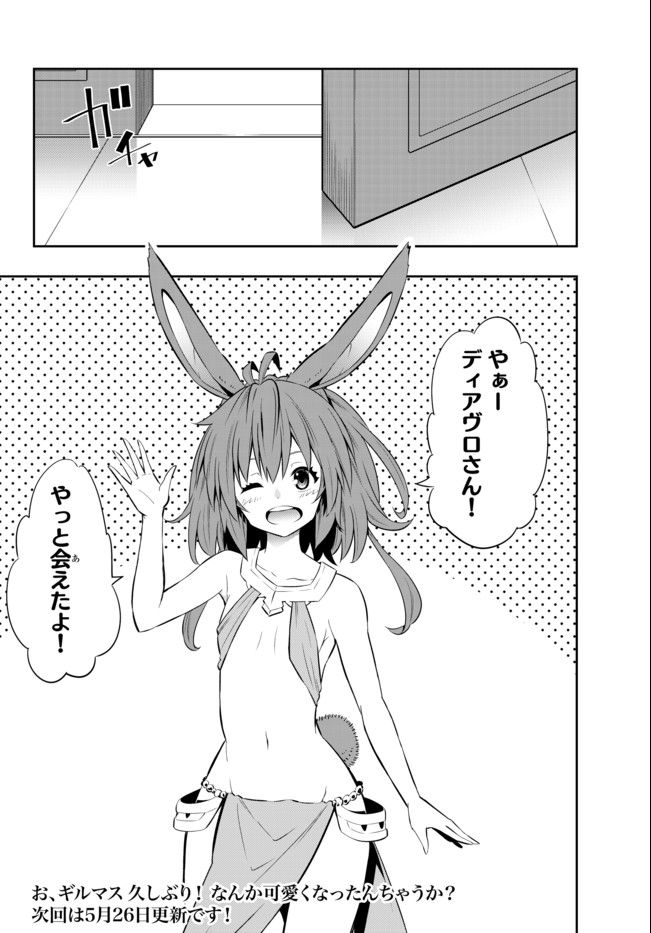 異世界魔王と召喚少女の奴隷魔術 Chap 72.2 - Next Chap 73.2