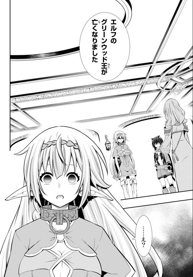 異世界魔王と召喚少女の奴隷魔術 Chap 72.2 - Next Chap 73.2