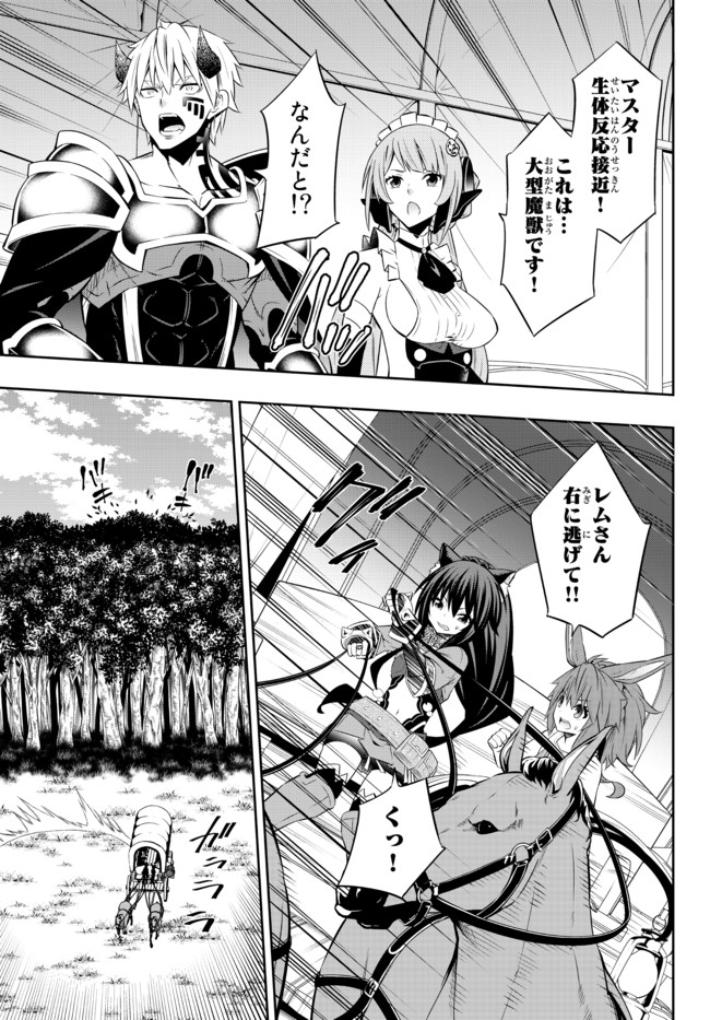 異世界魔王と召喚少女の奴隷魔術 Chap 74.1 - Next Chap 75.1