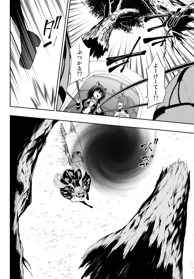 異世界魔王と召喚少女の奴隷魔術 Chap 74.1 - Next Chap 75.1