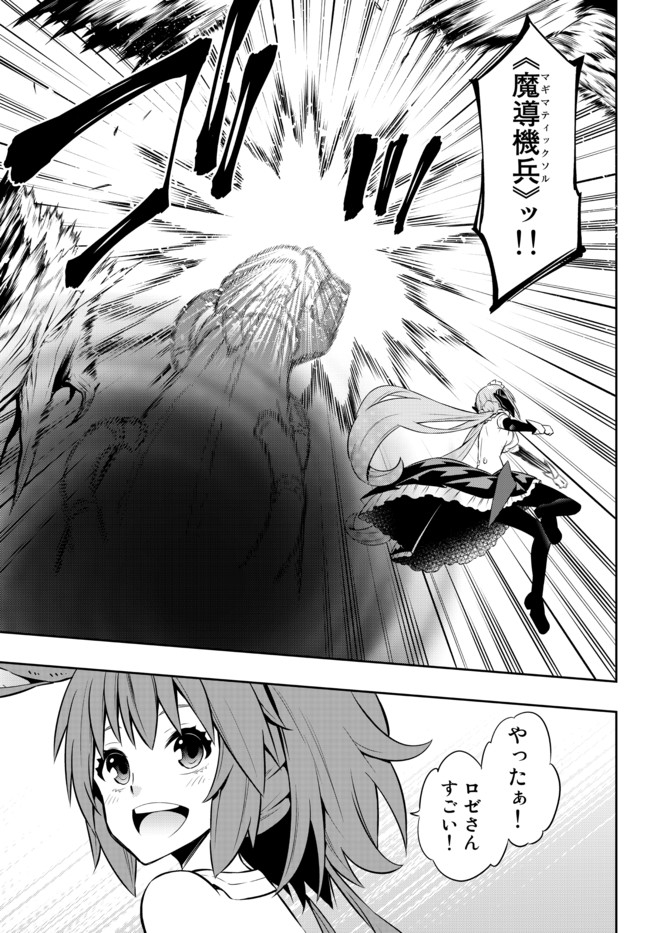 異世界魔王と召喚少女の奴隷魔術 Chap 74.1 - Next Chap 75.1