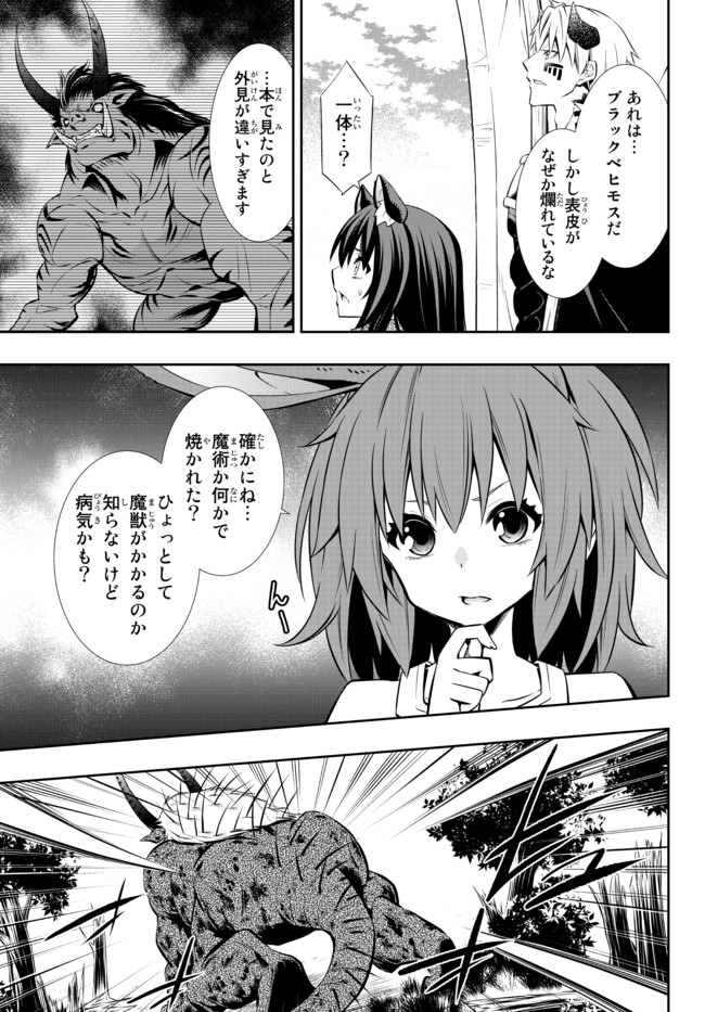 異世界魔王と召喚少女の奴隷魔術 Chap 74.1 - Next Chap 75.1