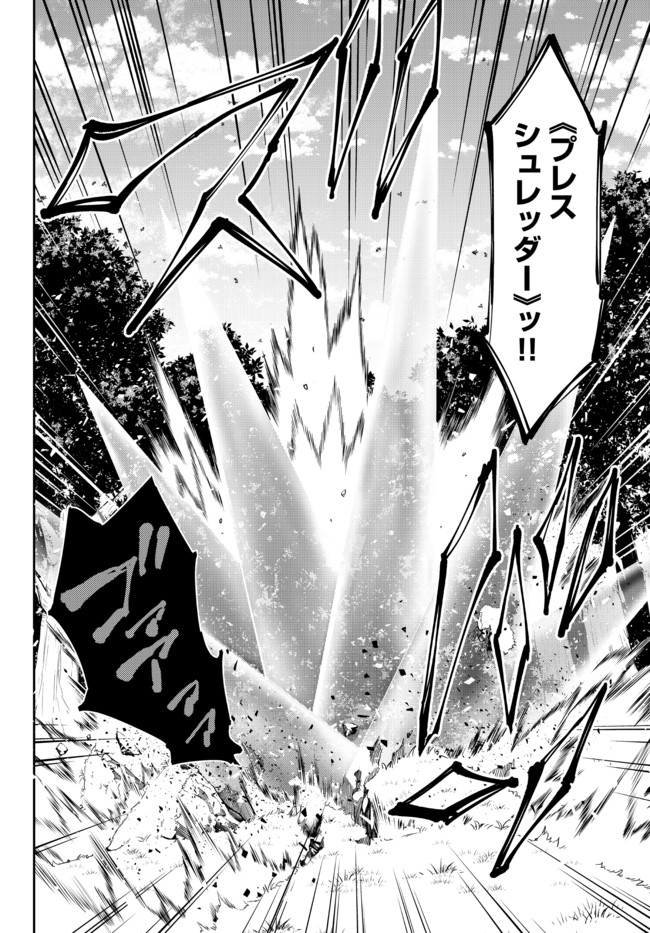 異世界魔王と召喚少女の奴隷魔術 Chap 74.1 - Next Chap 75.1