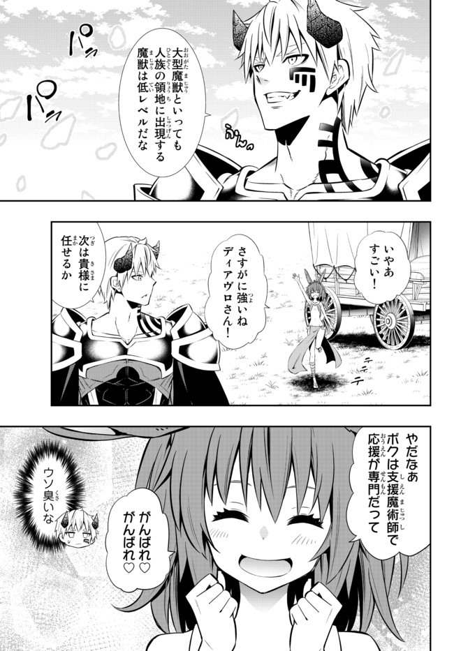 異世界魔王と召喚少女の奴隷魔術 Chap 74.1 - Next Chap 75.1