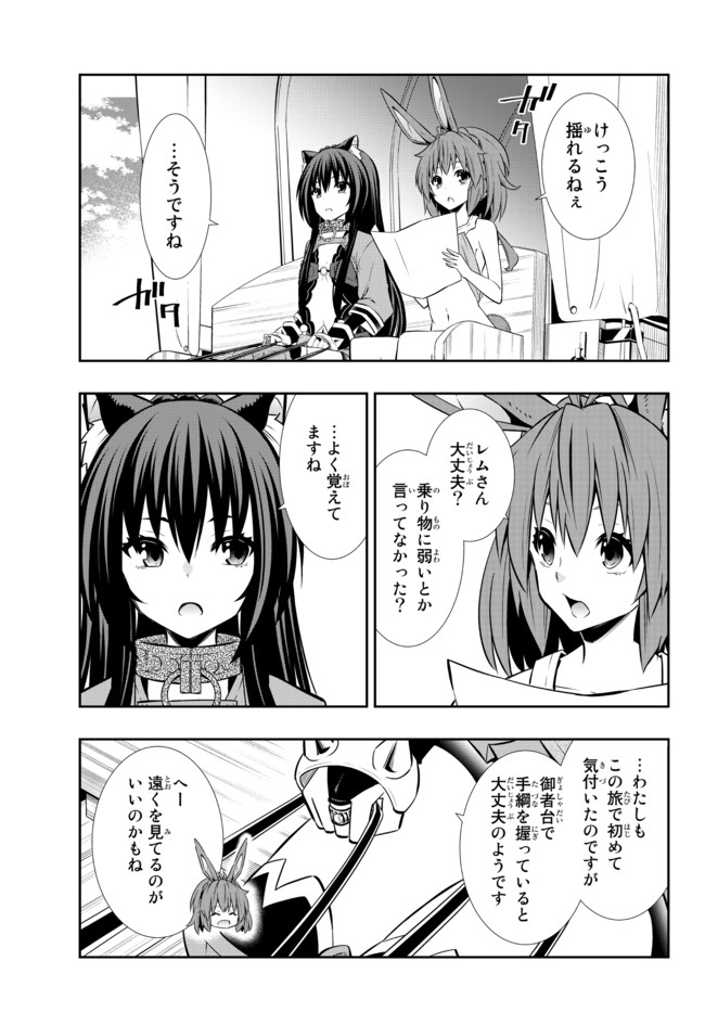 異世界魔王と召喚少女の奴隷魔術 Chap 74.1 - Next Chap 75.1