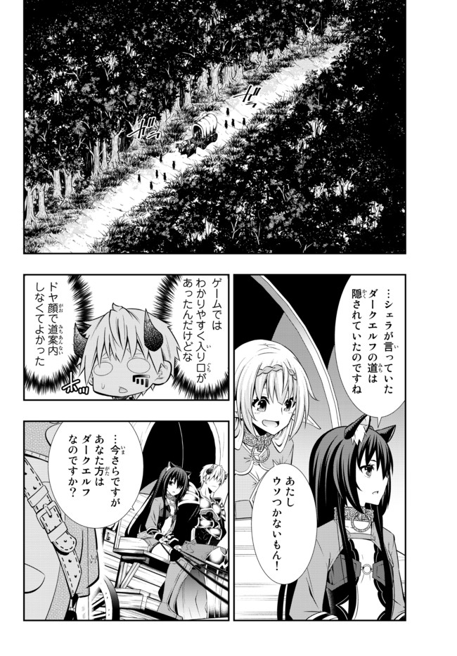 異世界魔王と召喚少女の奴隷魔術 Chap 74.2 - Next Chap 75.2