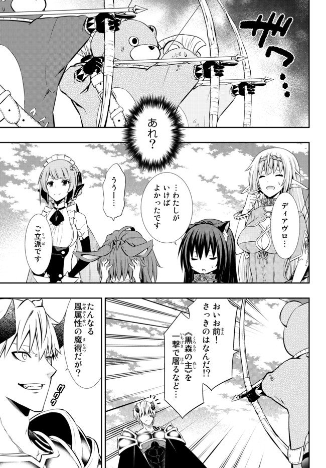 異世界魔王と召喚少女の奴隷魔術 Chap 74.2 - Next Chap 75.2