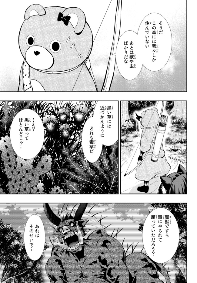異世界魔王と召喚少女の奴隷魔術 Chap 74.2 - Next Chap 75.2