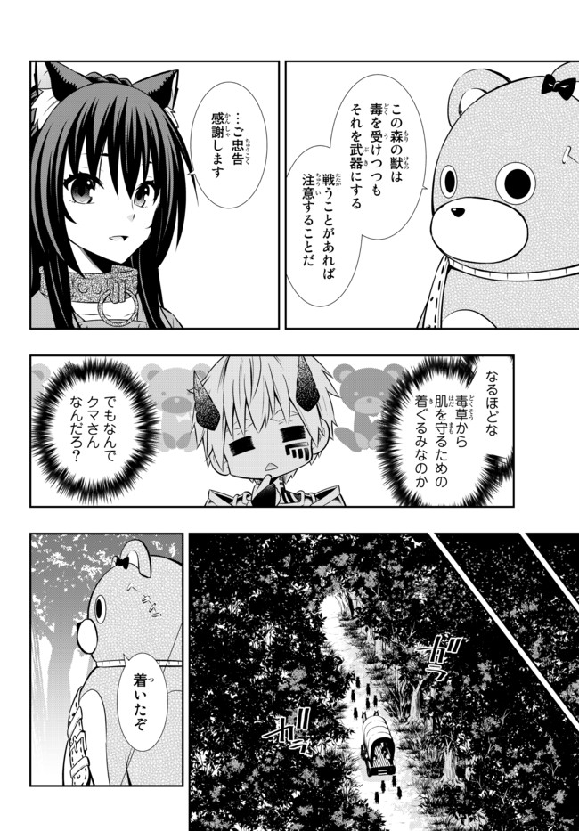 異世界魔王と召喚少女の奴隷魔術 Chap 74.2 - Next Chap 75.2