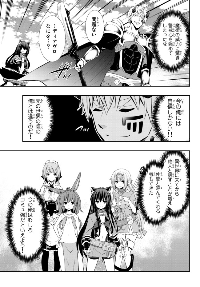 異世界魔王と召喚少女の奴隷魔術 Chap 74.2 - Next Chap 75.2