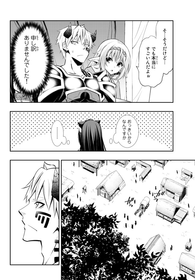 異世界魔王と召喚少女の奴隷魔術 Chap 75.1 - Next Chap 76.1