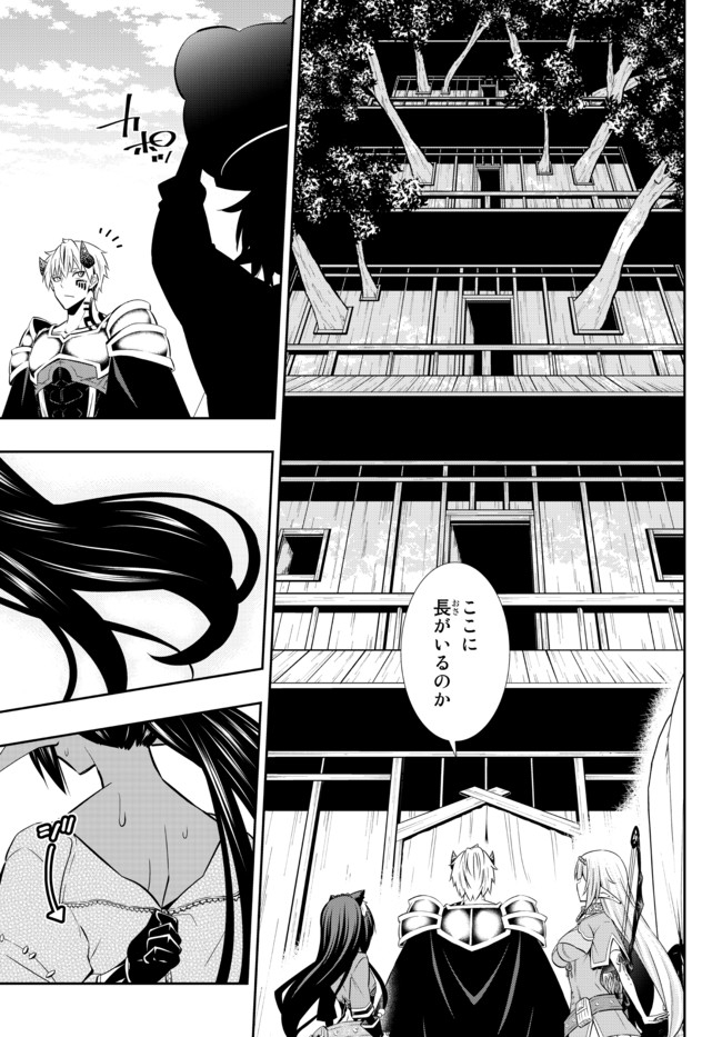 異世界魔王と召喚少女の奴隷魔術 Chap 75.1 - Next Chap 76.1