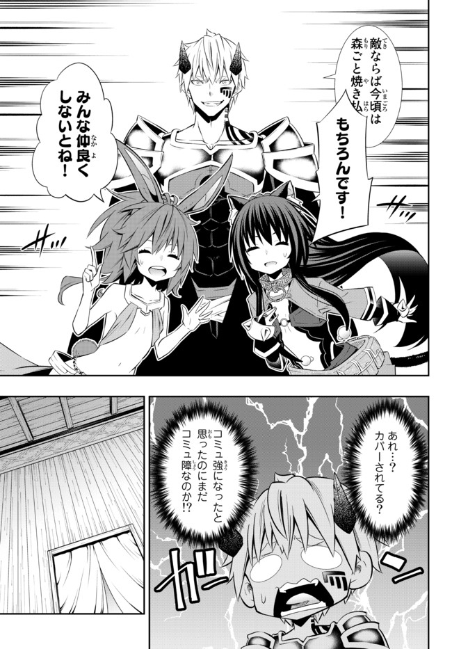 異世界魔王と召喚少女の奴隷魔術 Chap 75.1 - Next Chap 76.1