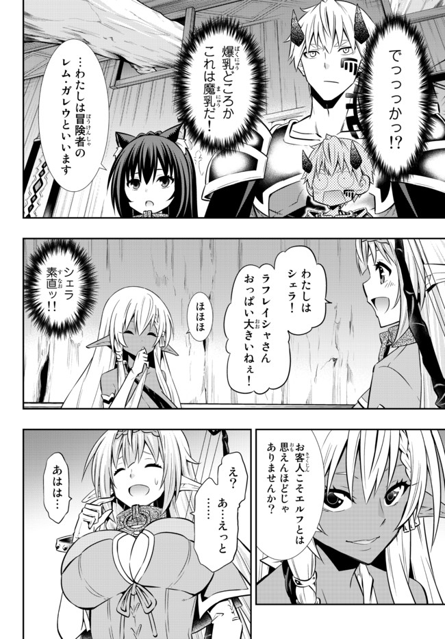 異世界魔王と召喚少女の奴隷魔術 Chap 75.1 - Next Chap 76.1