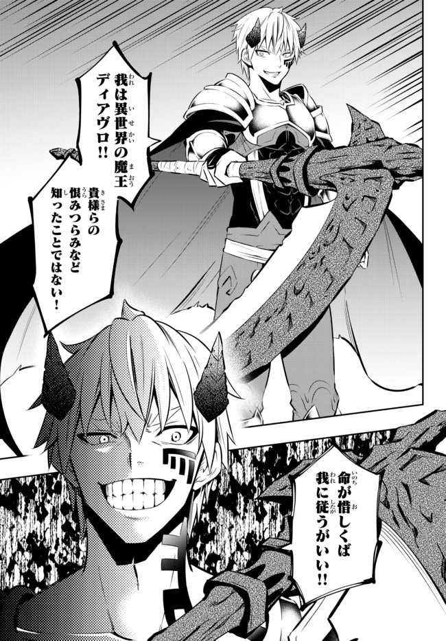 異世界魔王と召喚少女の奴隷魔術 Chap 75.1 - Next Chap 76.1