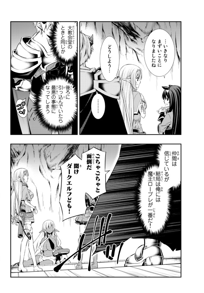 異世界魔王と召喚少女の奴隷魔術 Chap 75.1 - Next Chap 76.1