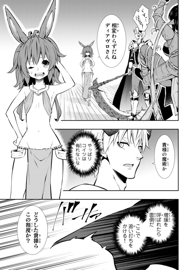 異世界魔王と召喚少女の奴隷魔術 Chap 75.2 - Next Chap 76.2