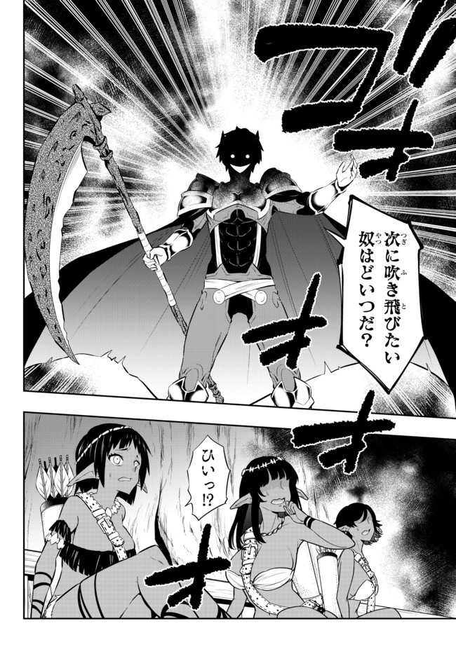 異世界魔王と召喚少女の奴隷魔術 Chap 75.2 - Next Chap 76.2