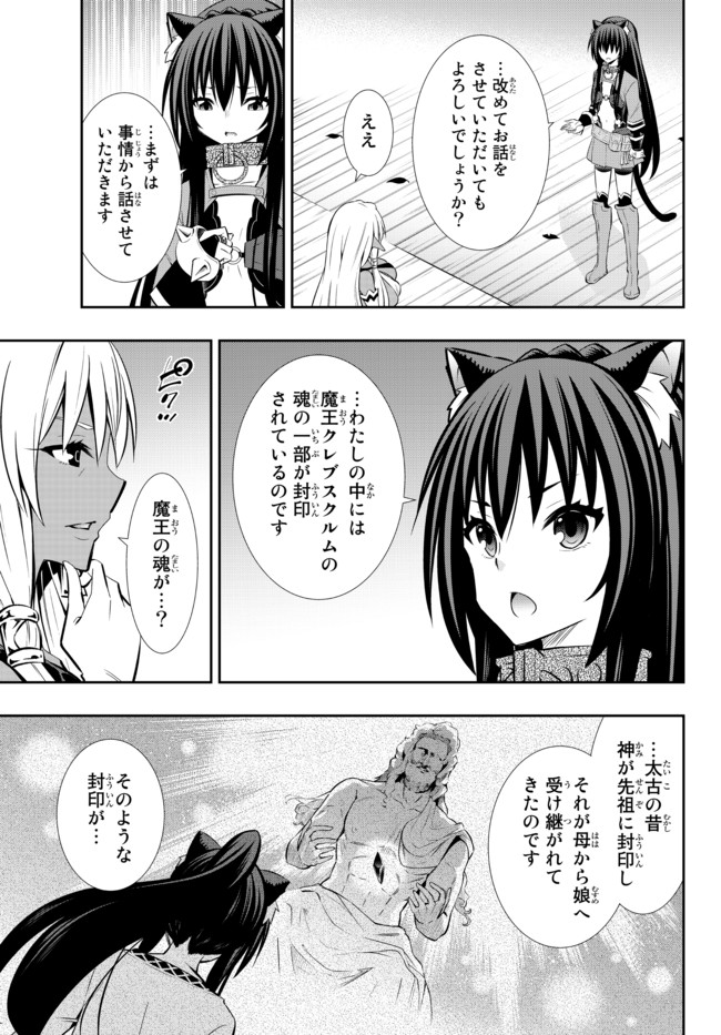 異世界魔王と召喚少女の奴隷魔術 Chap 75.2 - Next Chap 76.2