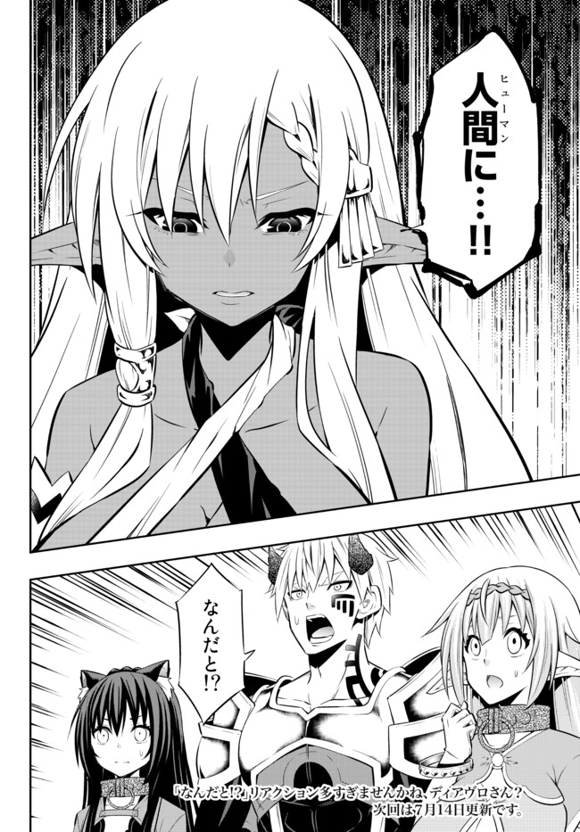 異世界魔王と召喚少女の奴隷魔術 Chap 75.2 - Next Chap 76.2