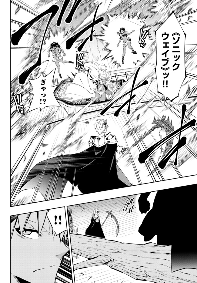異世界魔王と召喚少女の奴隷魔術 Chap 75.2 - Next Chap 76.2