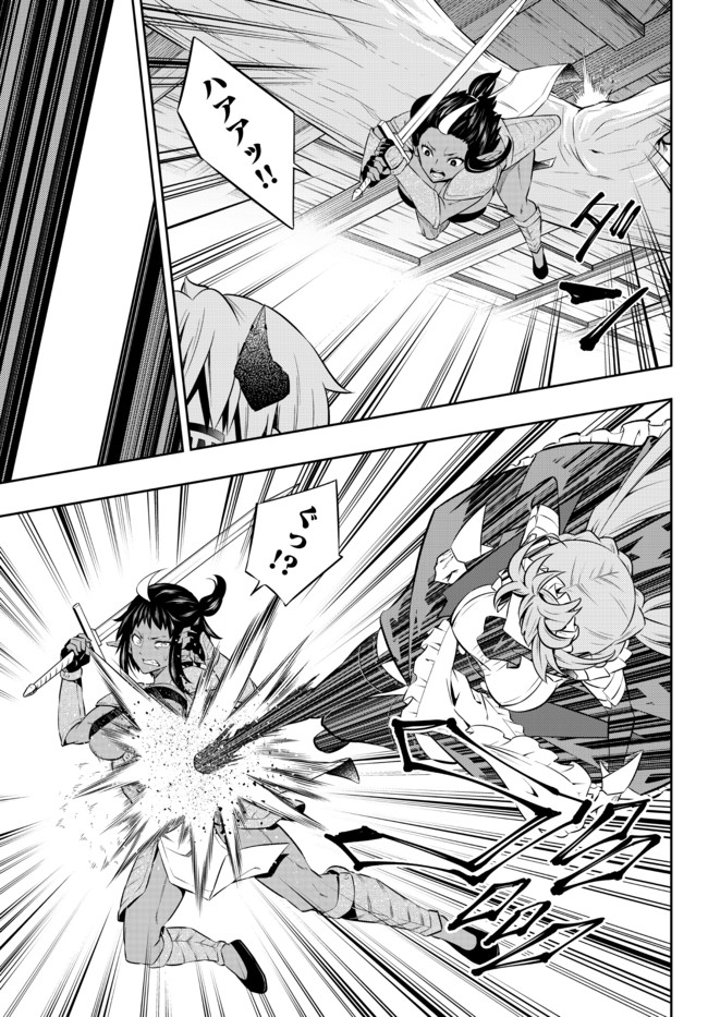 異世界魔王と召喚少女の奴隷魔術 Chap 75.2 - Next Chap 76.2